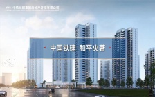 刚需买房！湘潭热盘中国铁建和平央著、愿景朗悦府哪个好