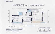 中铁和著莲城99.17户型图 