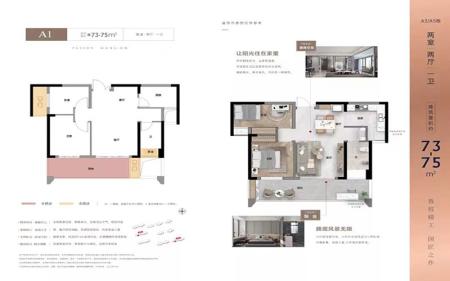 建投融城名著A1户型图