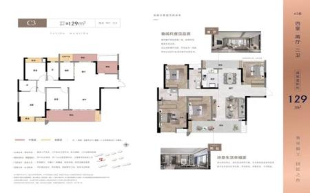 建投融城名著C3户型图