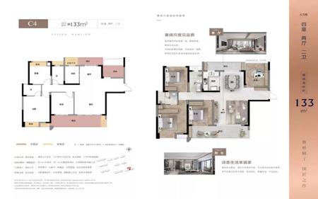 建投融城名著C4户型图