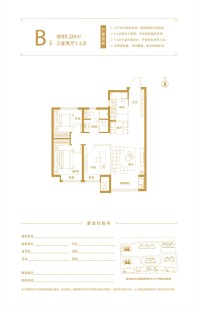 3室2厅2卫建筑面积99.2㎡