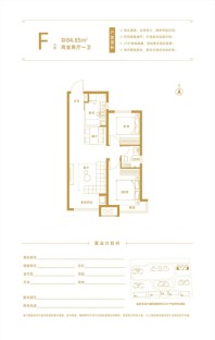 2室2厅1卫建筑面积84.85㎡