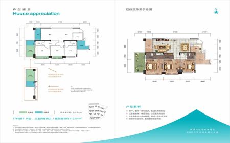 锴鑫森林雅园B1户型图