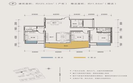银港国际御西岸125.43㎡户型图