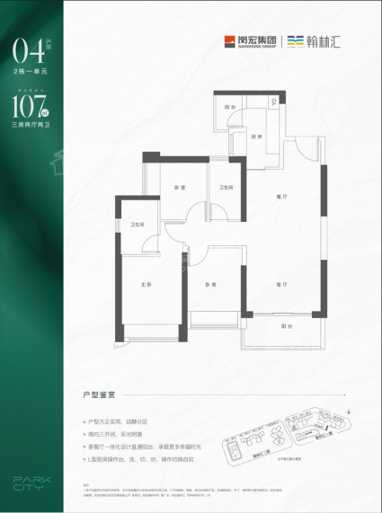 04户型