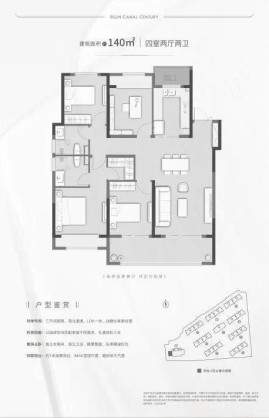 弘阳1936高层140㎡户型