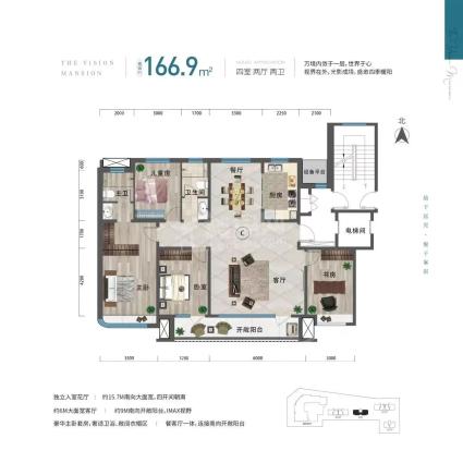 嘉和远见166平米户型图