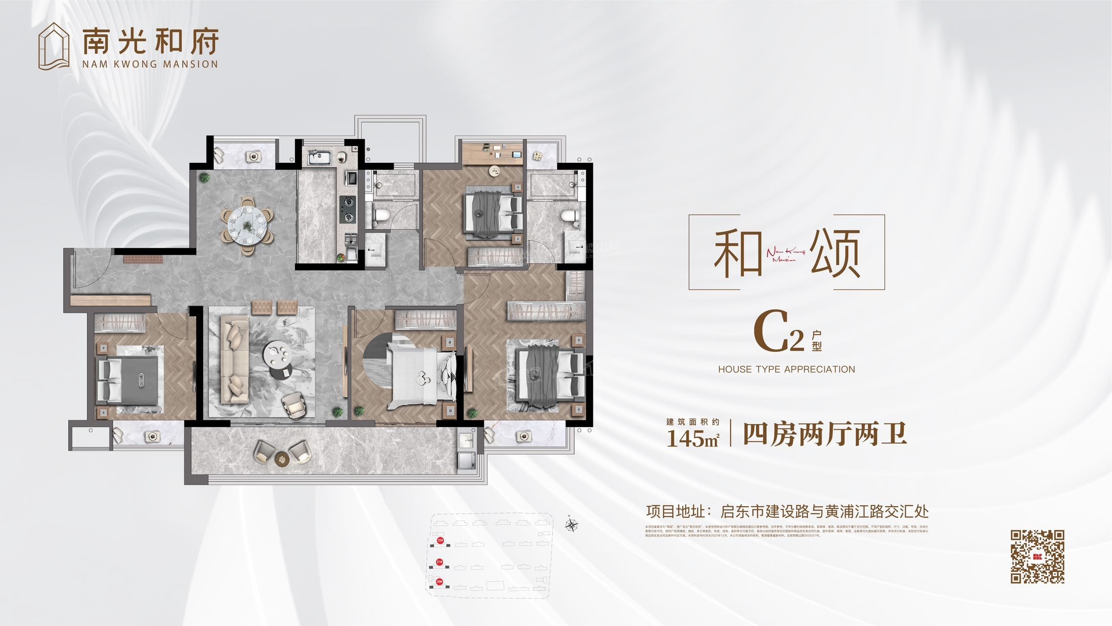 启东南光和府4室3厅3卫户型图-启东楼盘网
