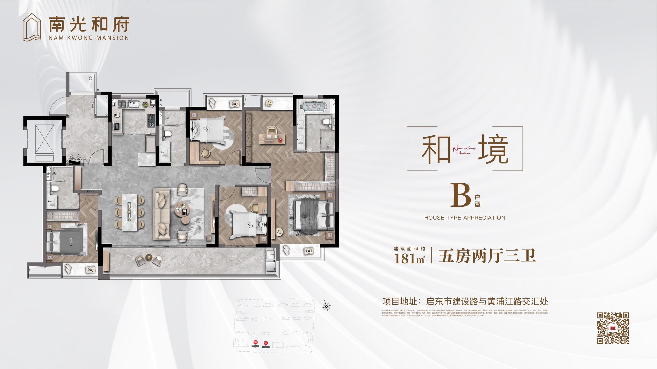 南光和府户型配套解读_楼盘价值分析报告-启东楼盘网