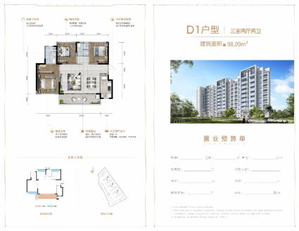 D1户型