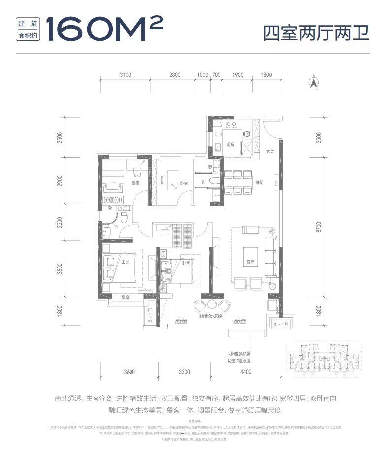 户型图-160㎡