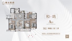 南光和府户型图_房型图_户型图大全-启东楼盘网