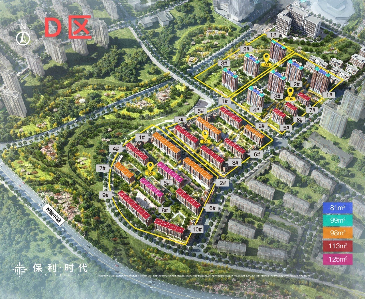 保利时代61全力奋战618