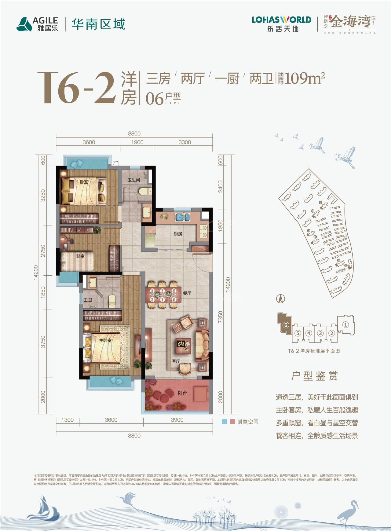 T6-2洋房06户型