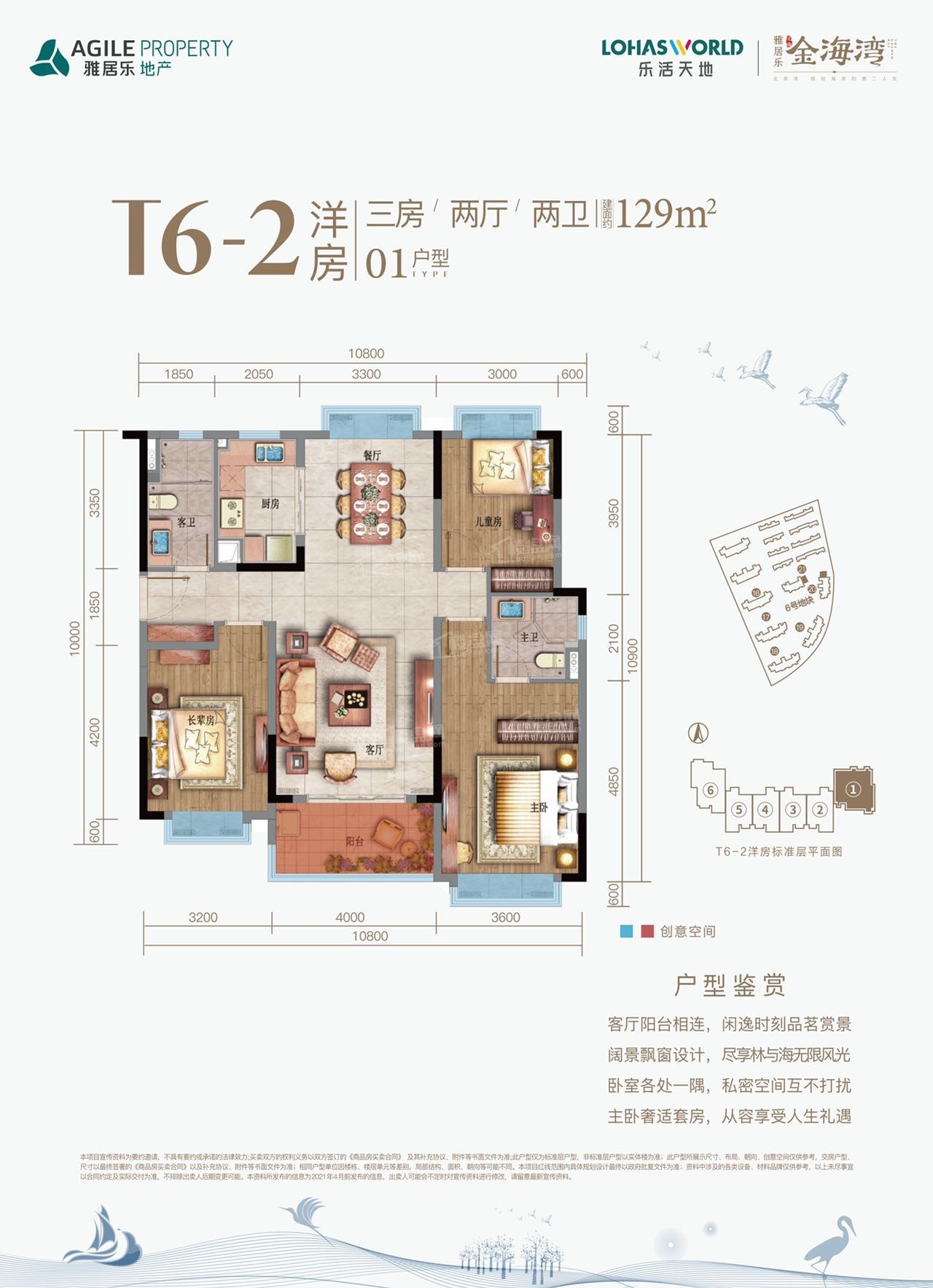 T6-2洋房01户型