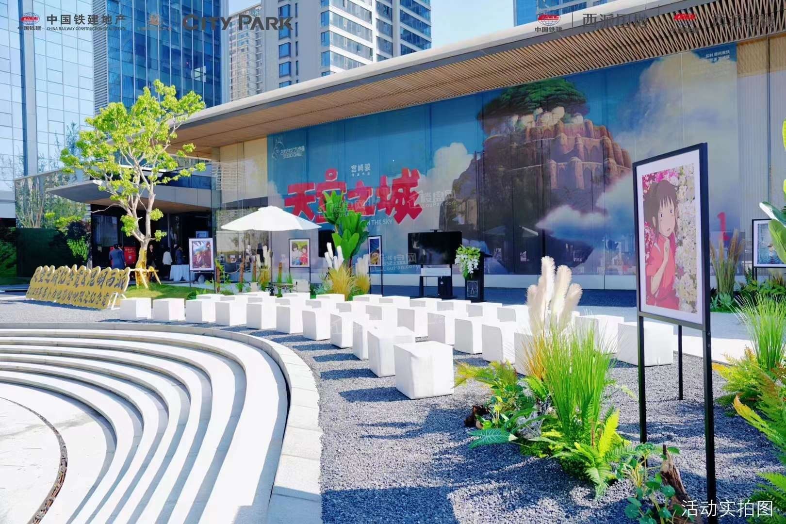 中国铁建西派城樾实景图