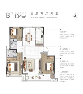 新华御湖庄园B户型134㎡