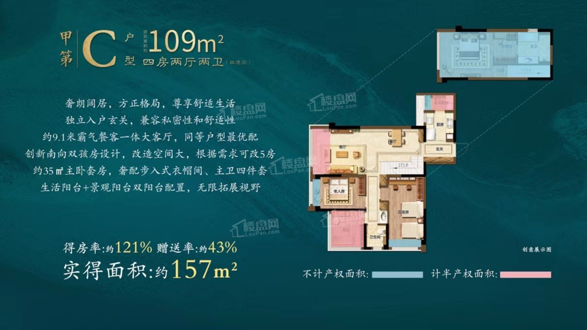 贵阳建发书香府4室2厅2卫户型图-贵阳楼盘网