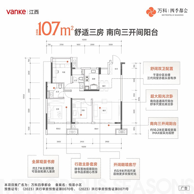 万科四季都会户型配套解读_楼盘价值分析报告-南昌楼盘网