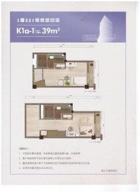 商住39方K1a-1-1室1厅2