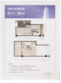 商住38方k1-1-1室1厅1卫