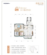 C户型 4房2厅2卫建面133㎡