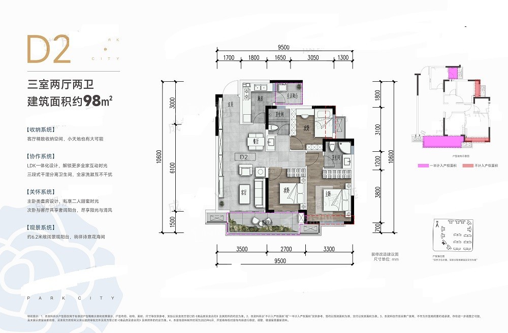 成都隆腾公园城4室2厅2卫户型图-成都楼盘网