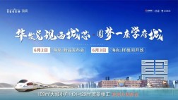 书香云海效果图