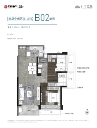 力迅荔筑户型图