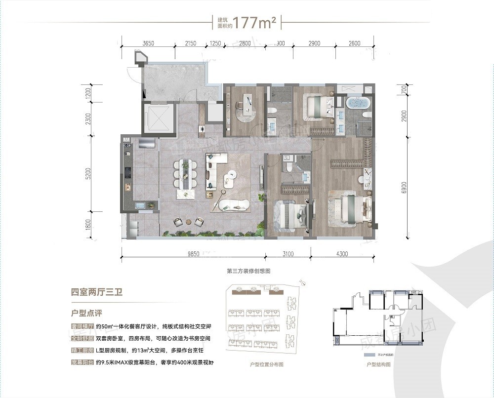 龙湖光年户型配套解读_楼盘价值分析报告-成都楼盘网