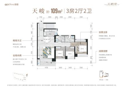 109㎡3房2厅2卫户型