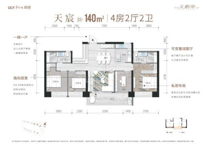 140㎡4房2厅2卫户型