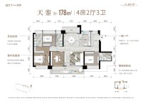 华侨城天鹅堡二期178㎡4房2厅3卫户型