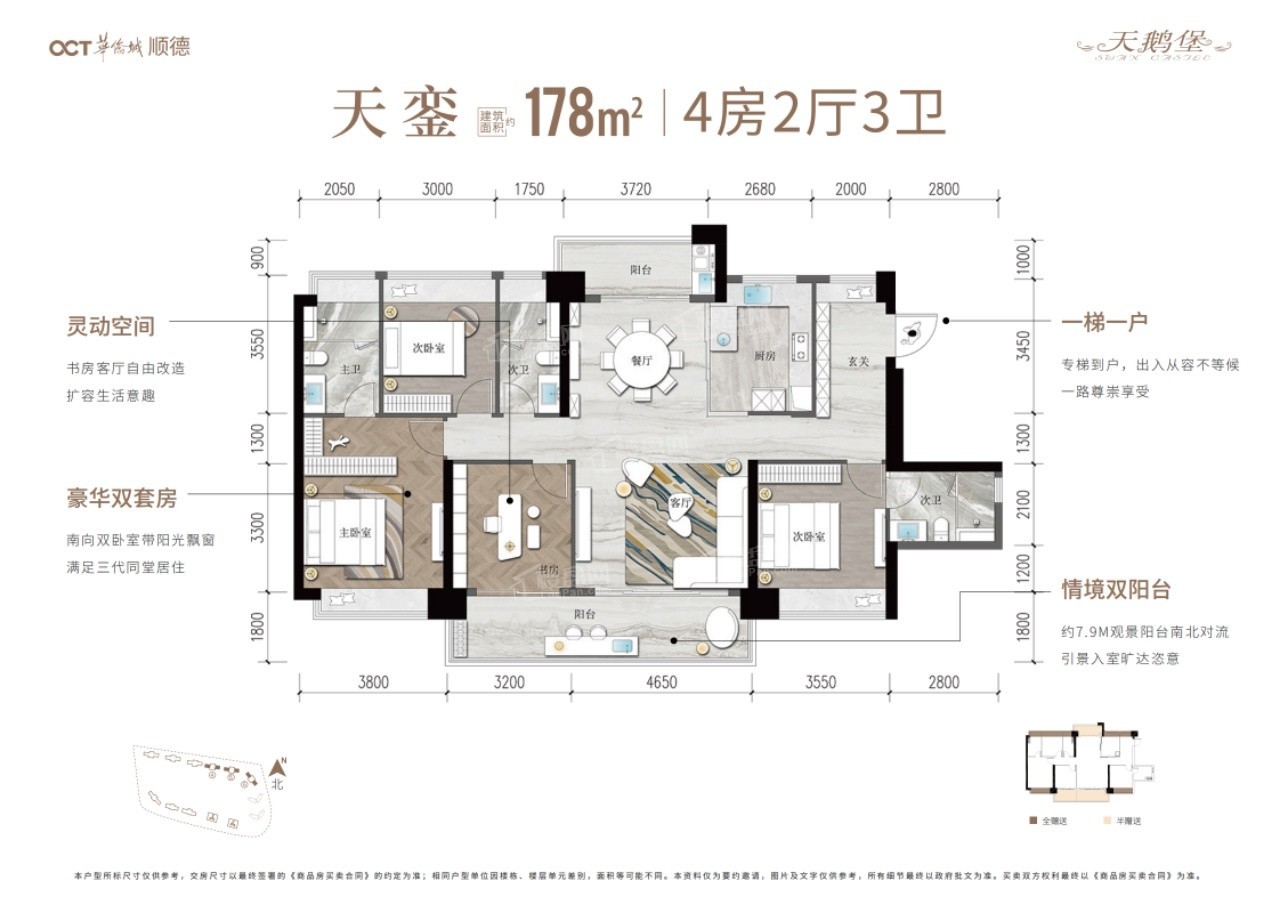 佛山华侨城天鹅堡二期4室2厅2卫户型图-佛山楼盘网