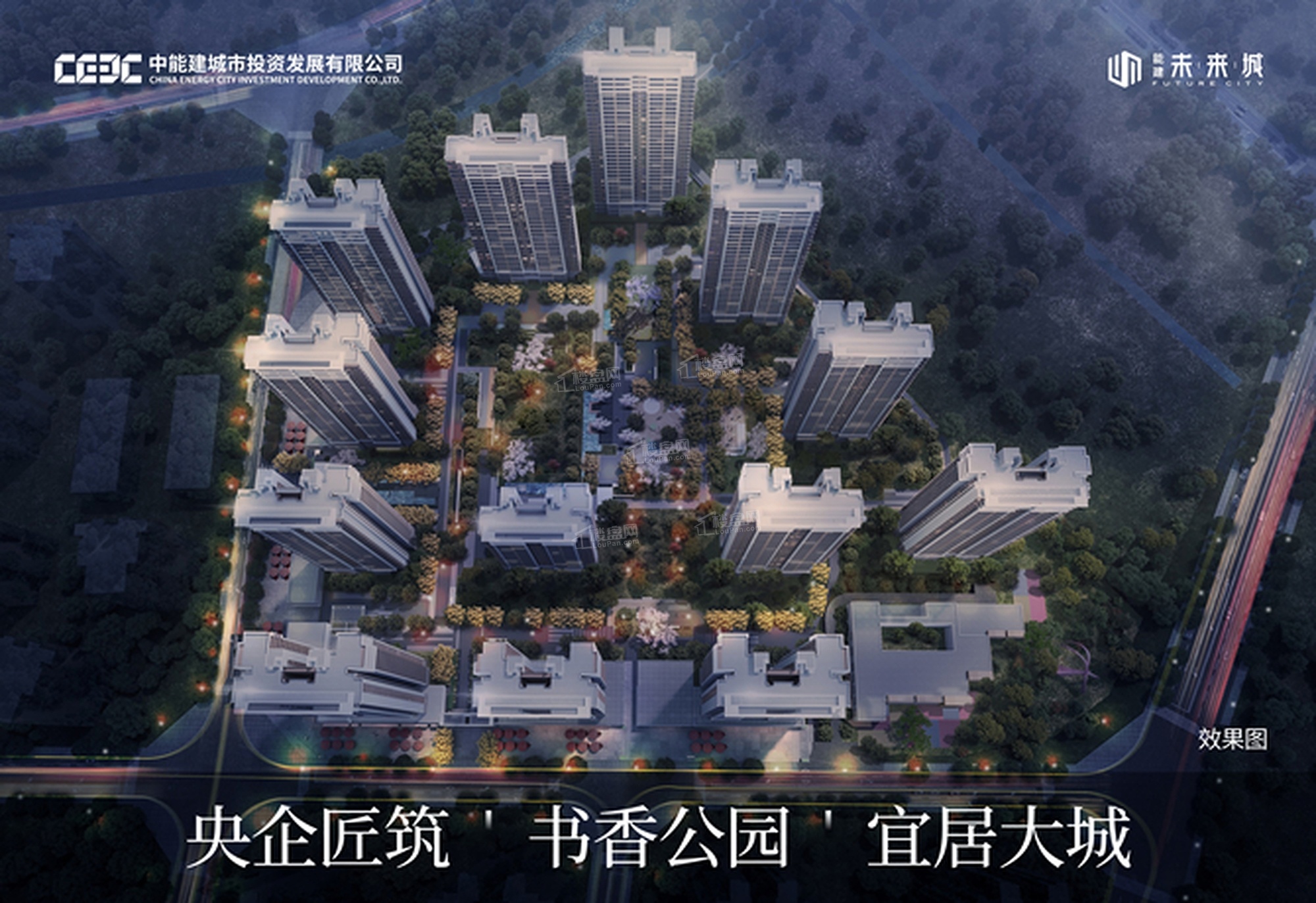能建未来城是由昆明兰园房地产开发有限公司打造