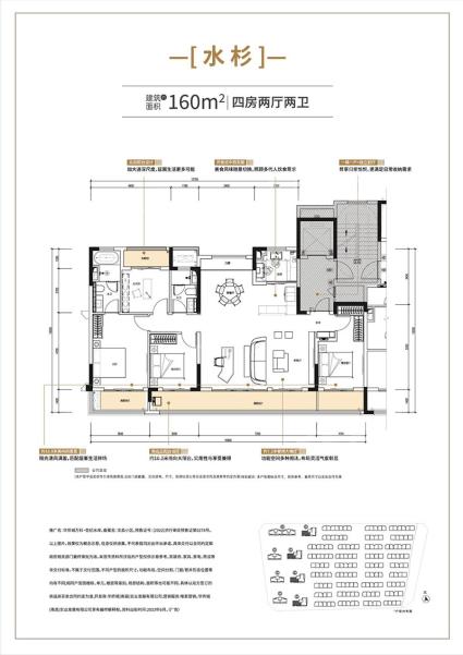 八期水杉户型图