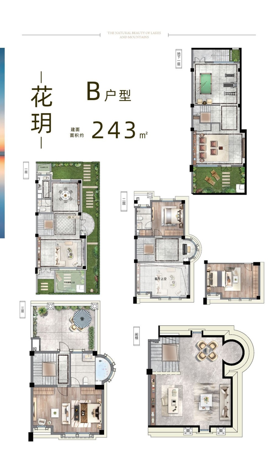常州唐顿庄园7室6厅5卫户型图-常州楼盘网