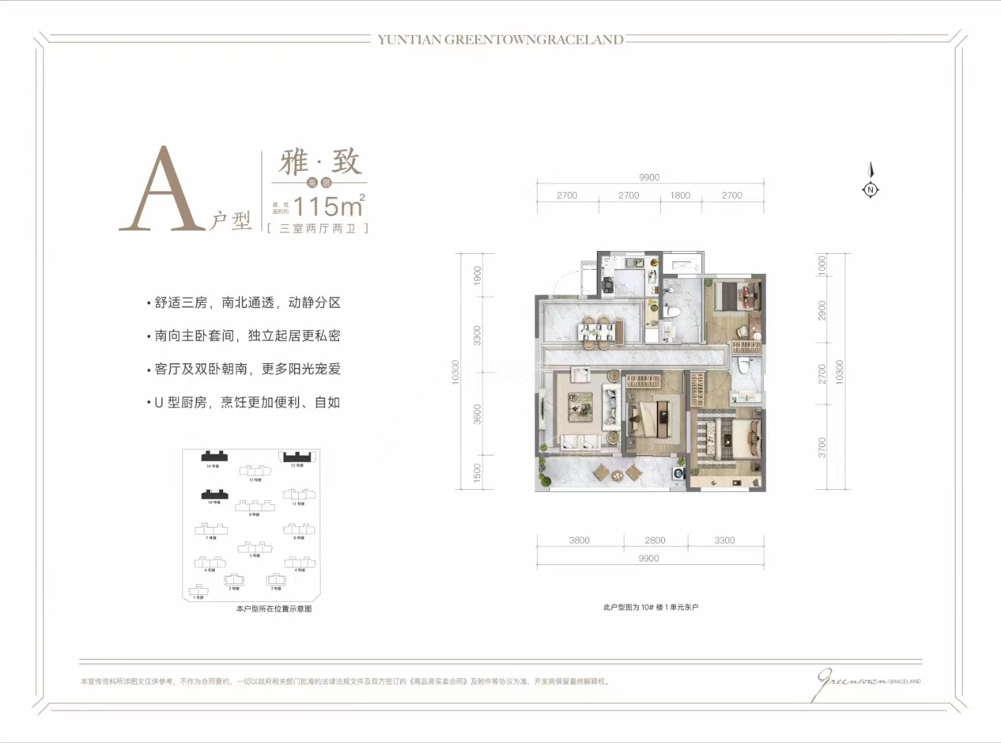 庆云云天绿城雅园户型配套解读_楼盘价值分析报告-德州楼盘网