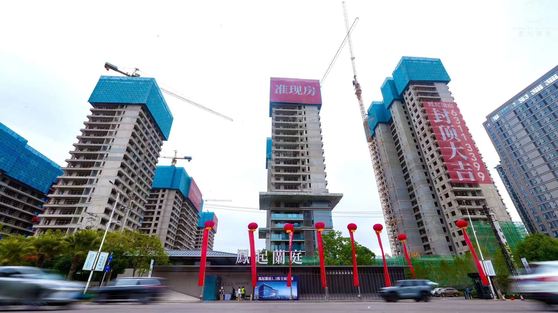 绿城凤起兰庭实景图