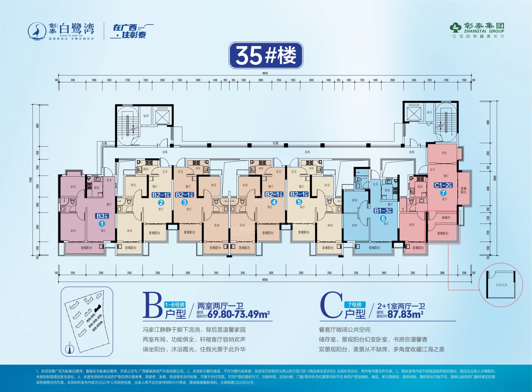 35栋平层图