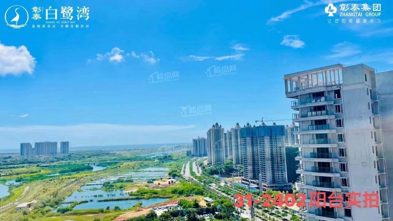 彰泰白鹭湾实景图