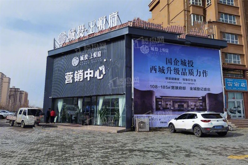 样板间