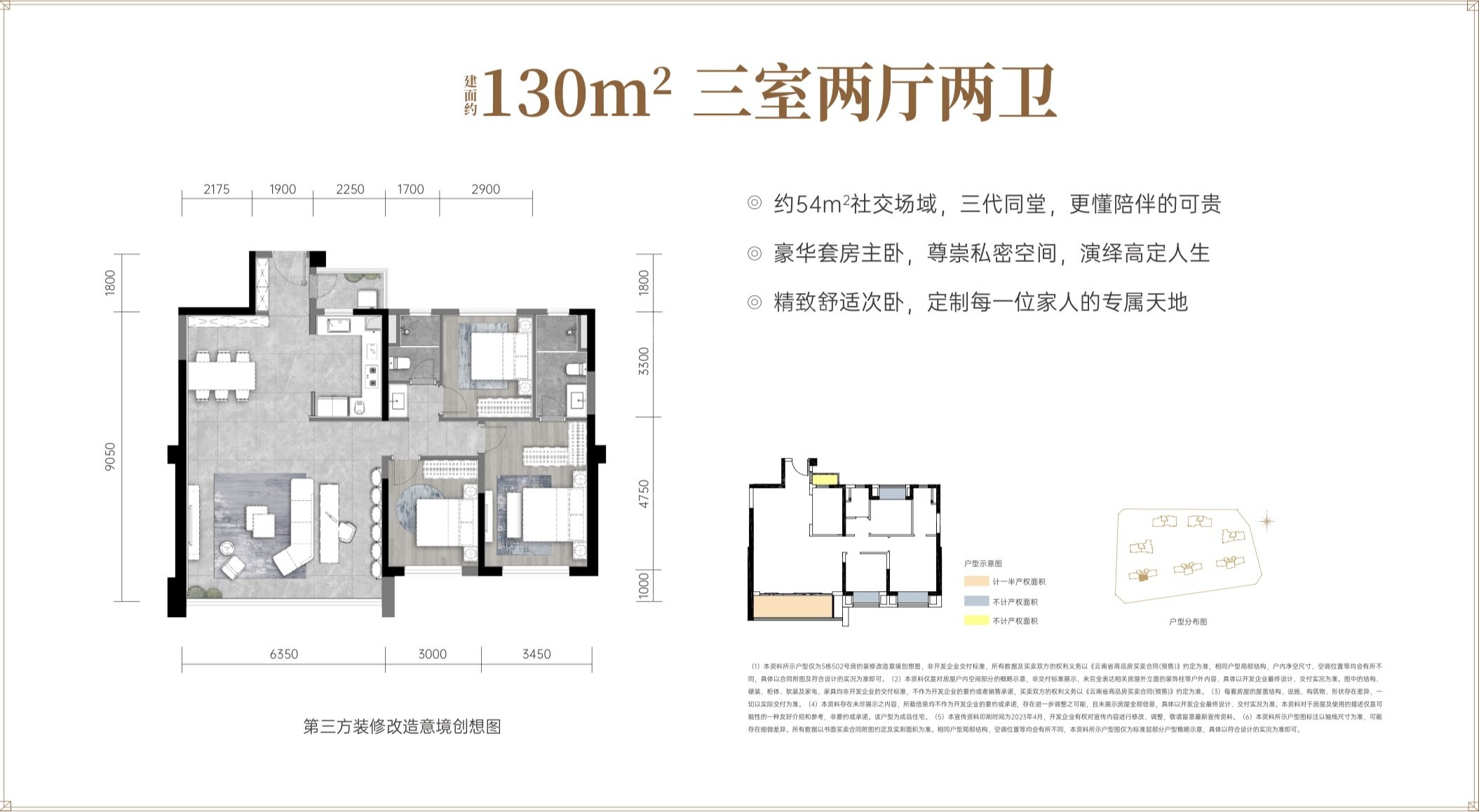昆明锦粼天曜4室2厅4卫户型图-昆明楼盘网