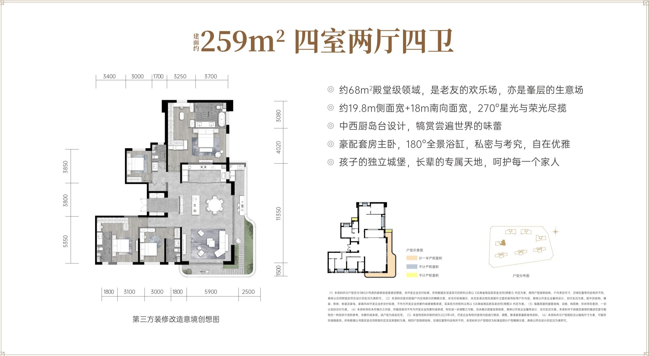 昆明锦粼天曜4室2厅4卫户型图-昆明楼盘网