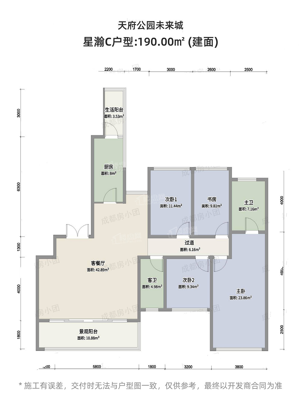 成都天府公园未来城7室3厅5卫户型图-成都楼盘网