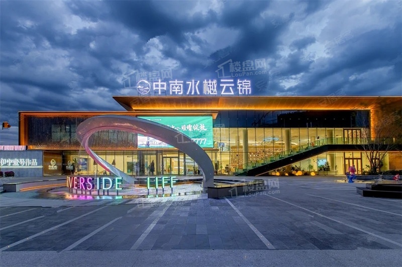  中南水樾云锦视频