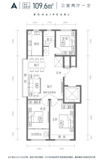 A户型109.6