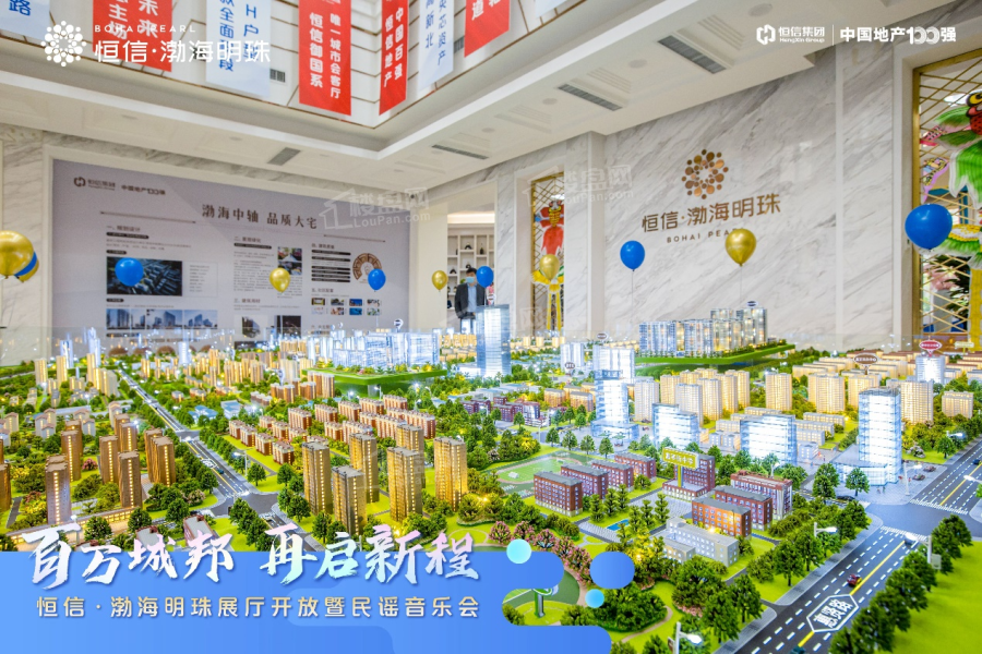 潍坊恒信渤海明珠效果图_实景图_样板间-潍坊楼盘网