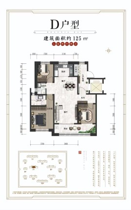 宏宇海棠湾125平米户型图